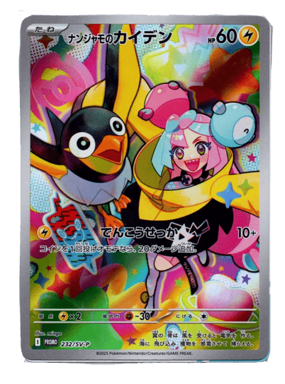 Pokemon Iono's Wattrel Promo - 232/SV-P - SV9: Battle Partners