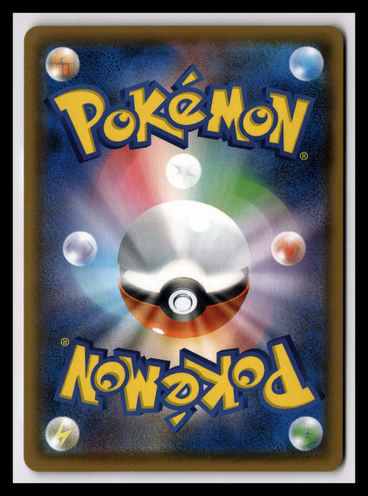 Corviknight VMAX - 085/070 - S5R: Rapid Strike Master (S5R)