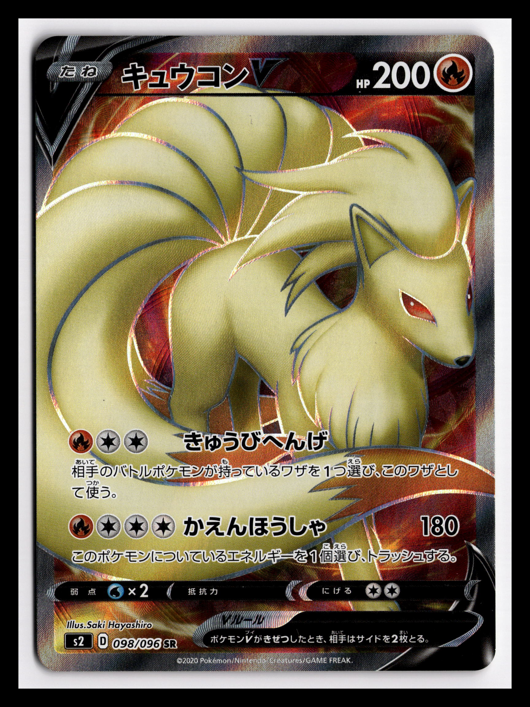 Ninetales V - 098/096 - S2: Rebellion Crash (S2) XD3R Collectibles Ninetales V - 098/096 - S2: Rebellion Crash (S2) XD3R Collectibles