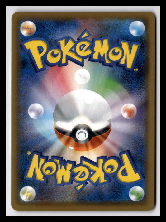 Ninetales V - 098/096 - S2: Rebellion Crash (S2)