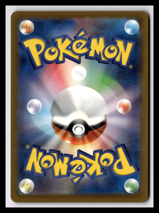 Hoopa V - S12a: VSTAR Universe (S12a)