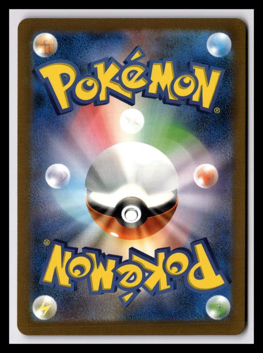 Arbok ex - 187/165 - SV2a: Pokemon Card 151 (SV2a)