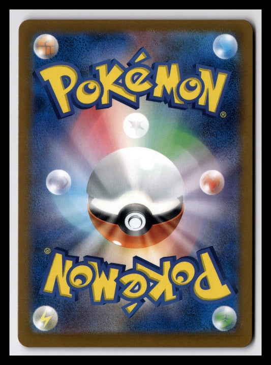 Salamence ex - 119/100 - SV9: Battle Partners (SV9)