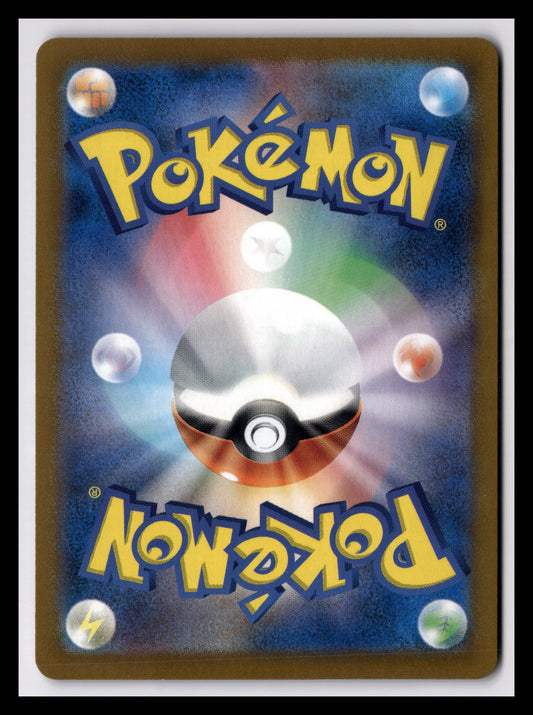 Black Kyurem ex - 077/064 - SV7a: Paradise Dragona (SV7a)