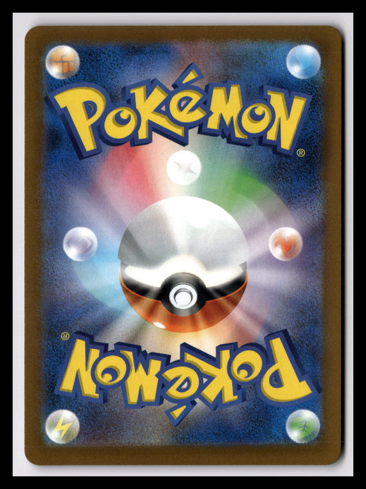 Chien-Pao ex - 085/071 - SV2P: Snow Hazard (SV2P)