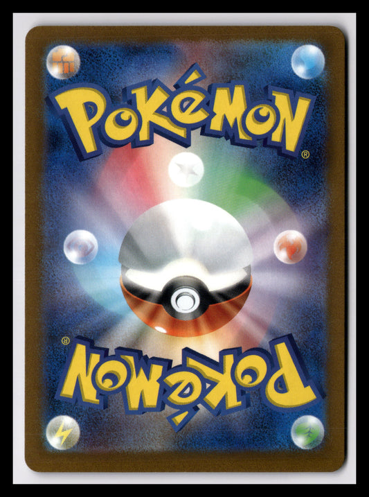 Meowscarada ex - 086/073 - SV1a: Triplet Beat (SV1a)