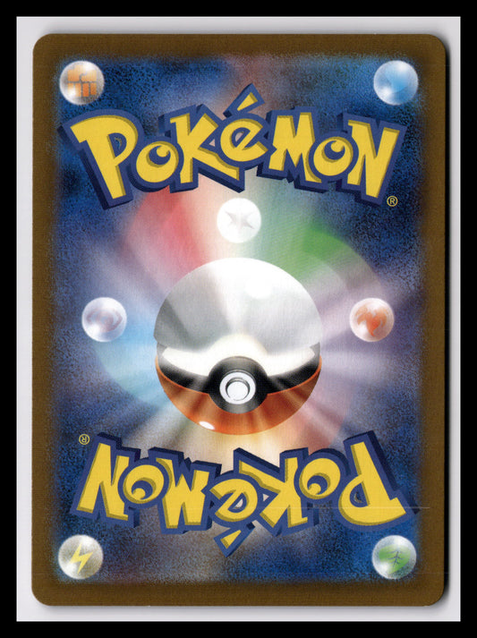 Magnezone ex - 093/078 - SV1V: Violet ex (SV1V)