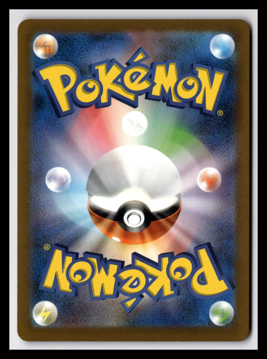 Wigglytuff ex - 189/165 - SV2a: Pokemon Card 151 (SV2a)