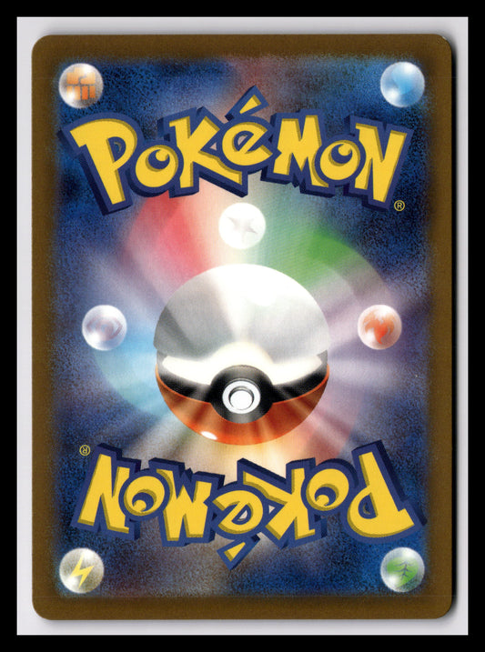 Sandy Shocks ex - 083/066 - SV4K: Ancient Roar (SV4K)