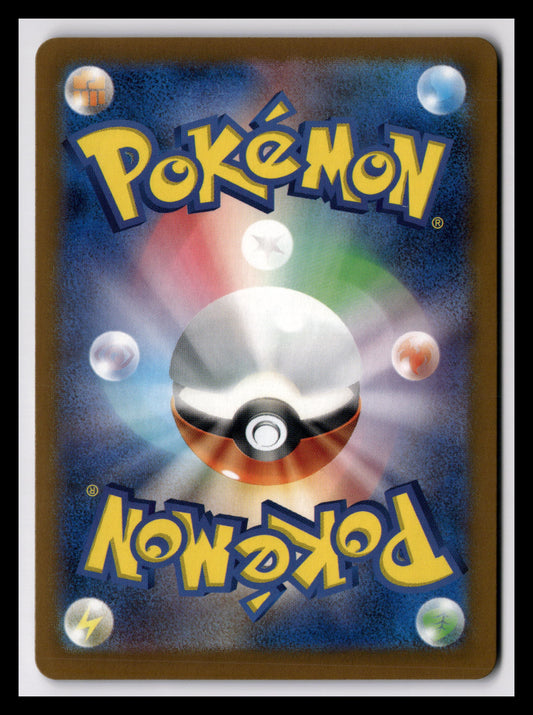 Chesnaught V - 099/098 - S12: Paradigm Trigger (S12)