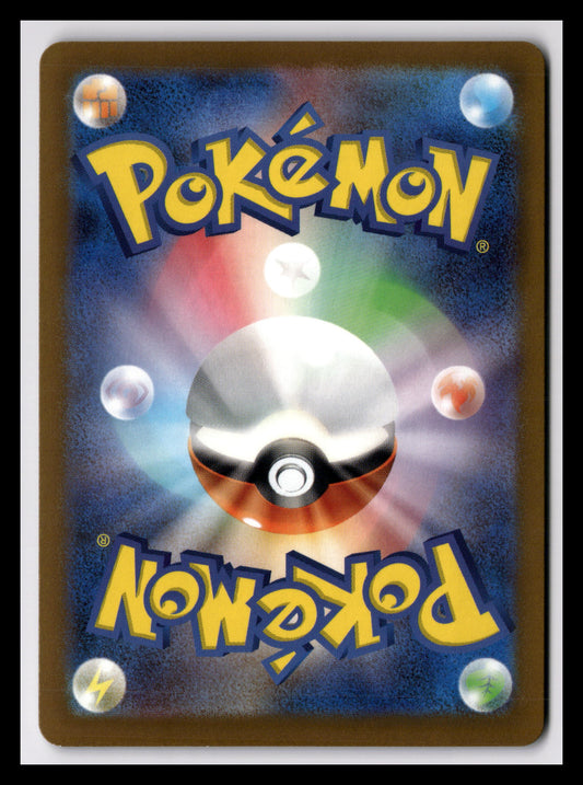 Forretress ex - 084/071 - SV2D: Clay Burst (SV2D)