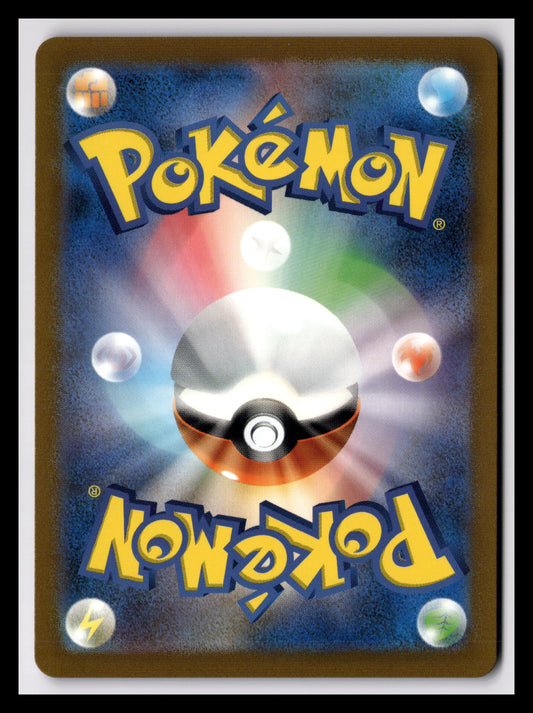 Glimmora ex - 124/108 - SV3: Ruler of the Black Flame (SV3)