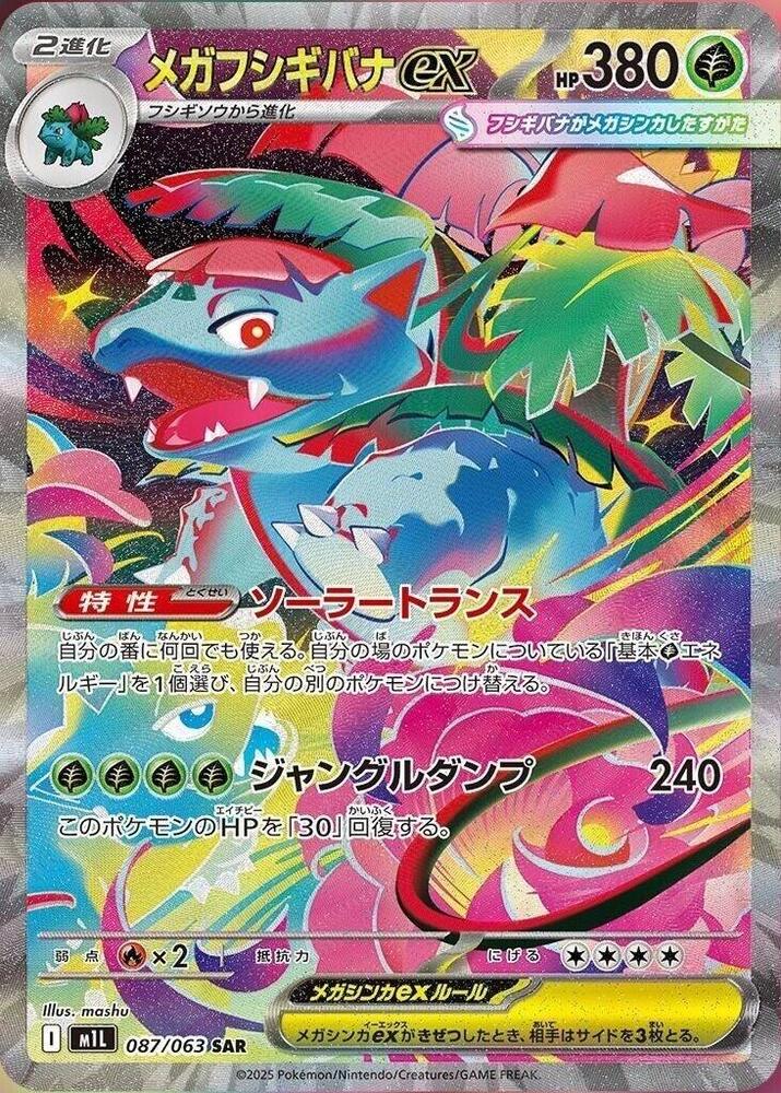 MEGA Brave - Booster Box