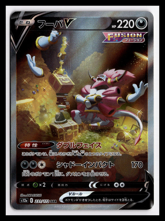 Hoopa V - S12a: VSTAR Universe (S12a)