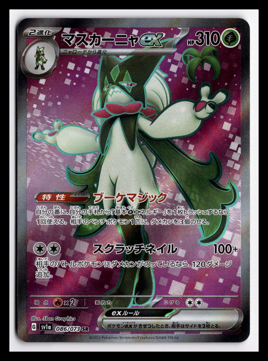Meowscarada ex - 086/073 - SV1a: Triplet Beat (SV1a)