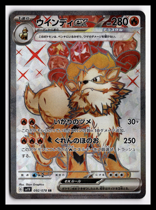 Arcanine ex - 092/078 - SV1V: Violet ex (SV1V)