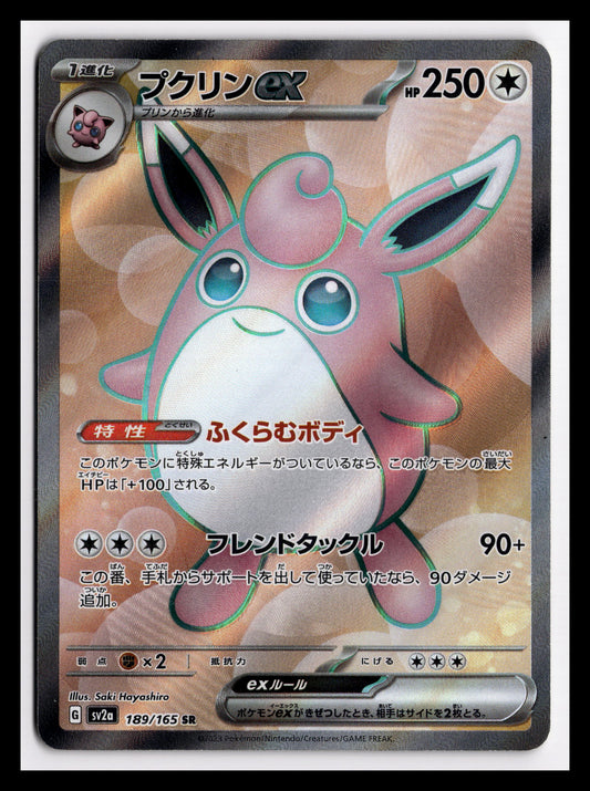 Wigglytuff ex - 189/165 - SV2a: Pokemon Card 151 (SV2a)