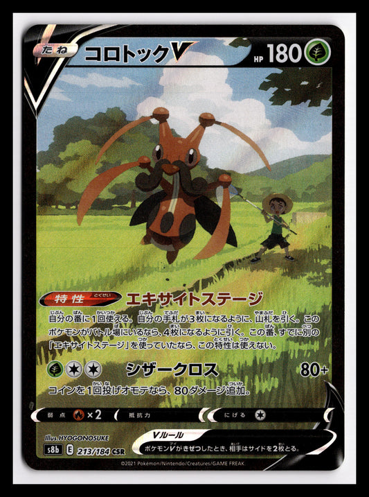 Kricketune V - 213/184 - S8b: VMAX Climax (S8b)