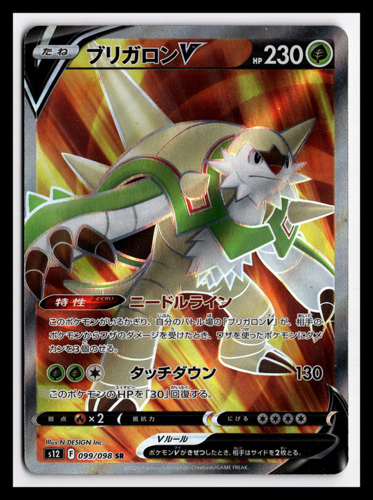 Chesnaught V - 099/098 - S12: Paradigm Trigger (S12)