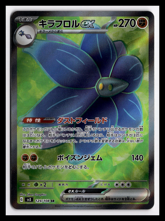 Glimmora ex - 124/108 - SV3: Ruler of the Black Flame (SV3)