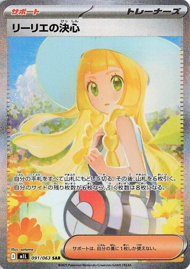 MEGA Brave - Booster Box