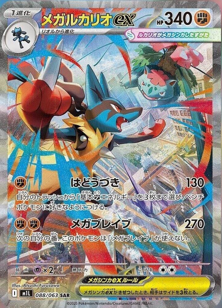 pokemon mega brave japanese booster box MEGA Brave Japanese Booster Box | Sealed