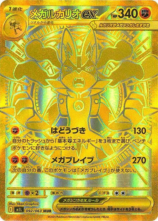 MEGA Brave - Booster Box