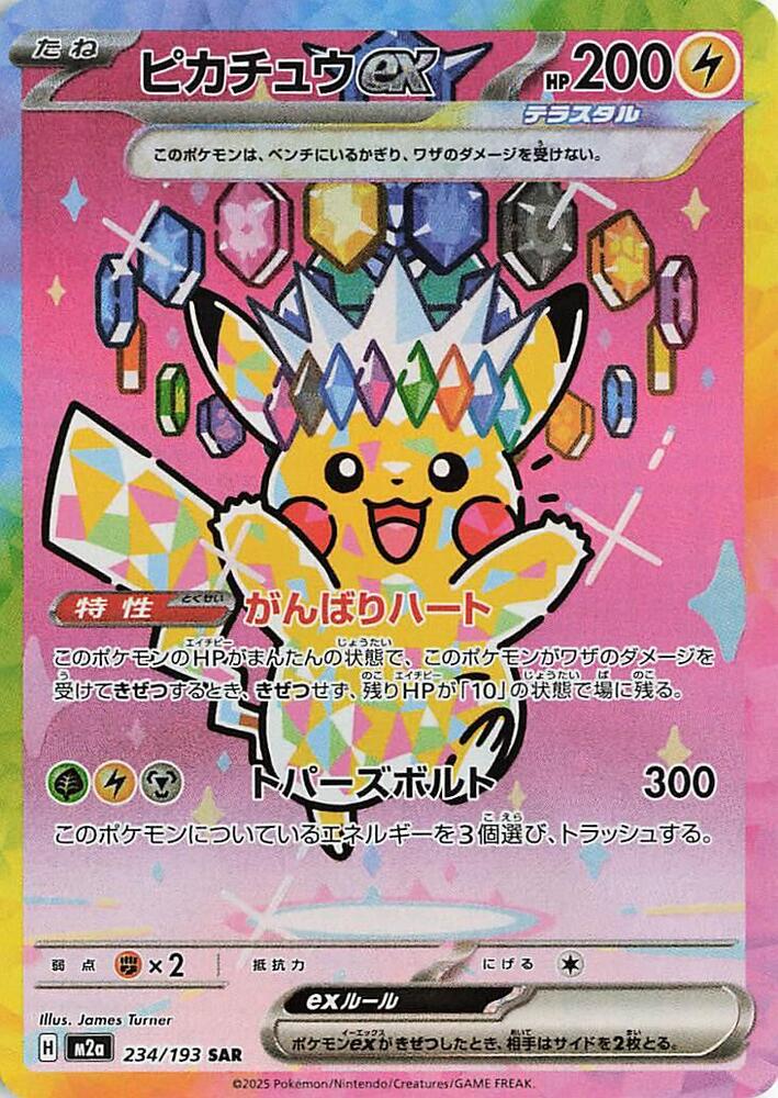 MEGA Dream ex Japanese Booster Box | Sealed | XD3R Collectibles
