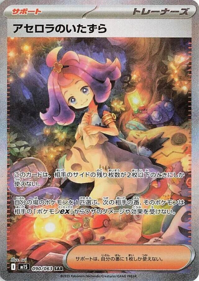 MEGA Symphonia - Booster Box