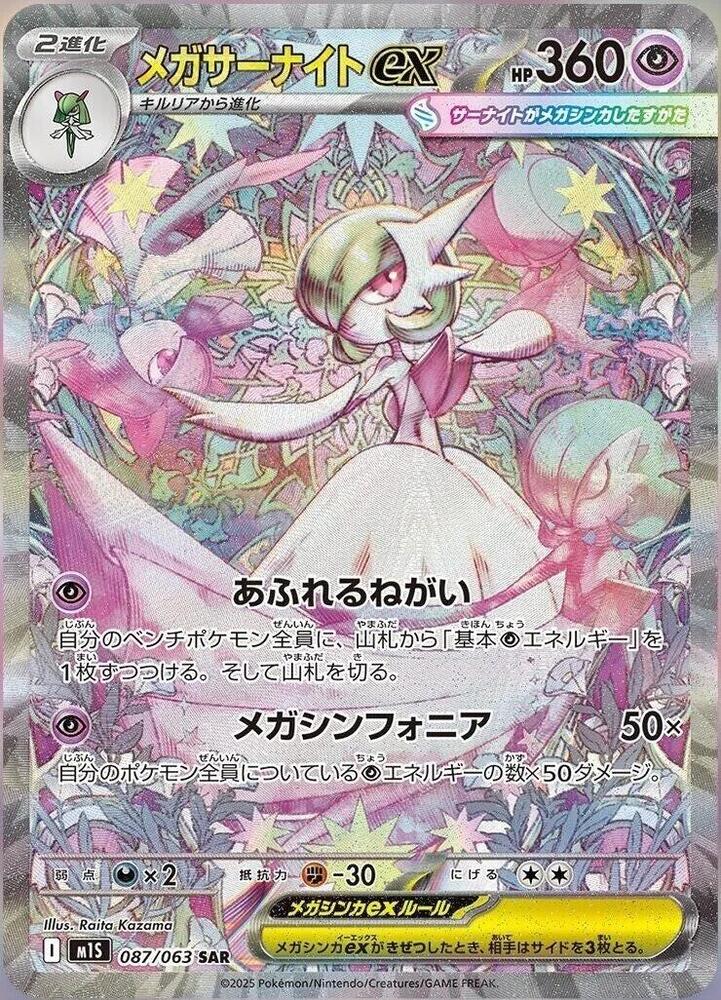 japanese mega symphonia booster box Mega Symphonia Japanese Pokemon Booster Box