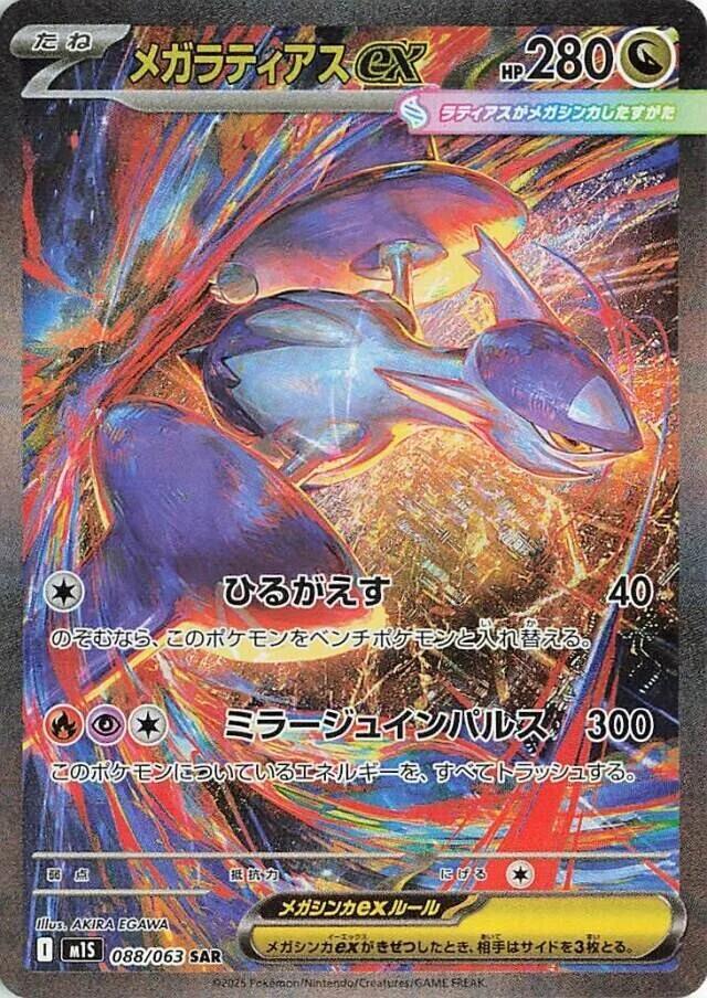 MEGA Symphonia - Booster Box