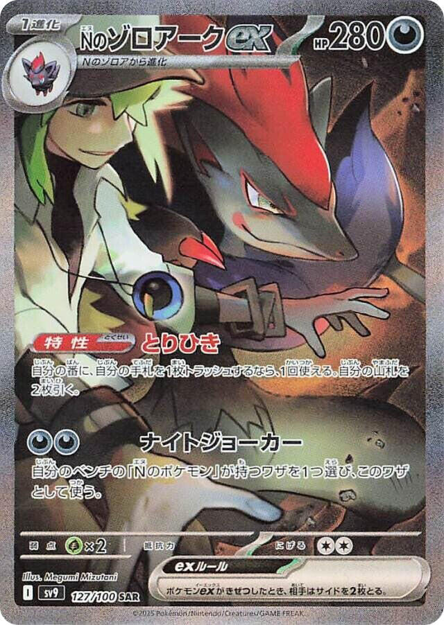 Battle Partners Japanese Booster Box | Factory Sealed | XD3R