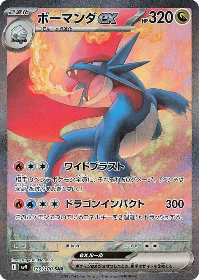 red and blue pokemon card price Battle Partners Japanese Booster Box | Factory Sealed