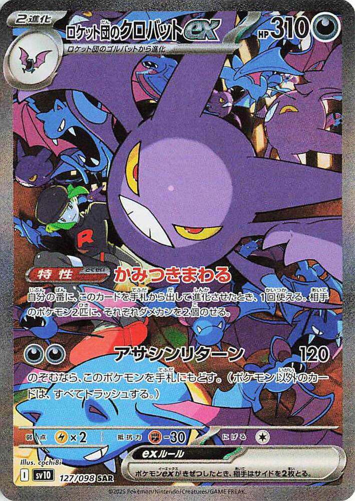 Glory of Team Rocket Japanese Booster Box | Sealed | XD3R Collectibles Glory of Team Rocket Japanese Booster Box | Sealed | XD3R Collectibles