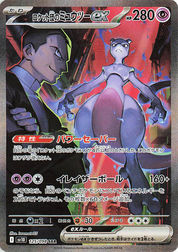 Glory of Team Rocket Japanese Booster Box | Sealed | XD3R Collectibles Glory of Team Rocket Japanese Booster Box | Sealed | XD3R Collectibles