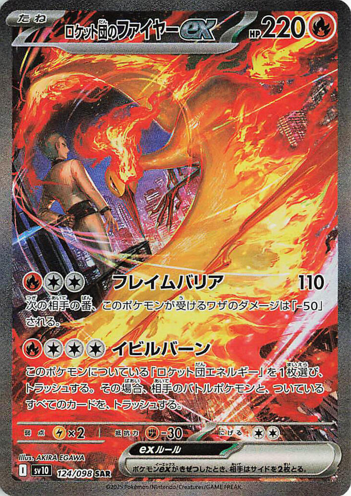 Glory of Team Rocket Japanese Booster Box | Sealed | XD3R Collectibles Glory of Team Rocket Japanese Booster Box | Sealed | XD3R Collectibles